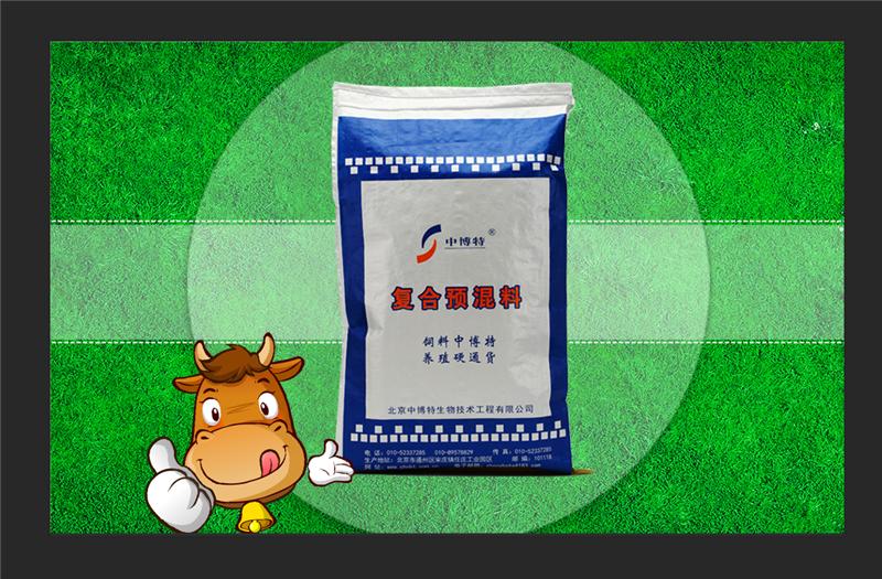 2、為什么奶牛使用預(yù)混料？預(yù)混料的主要成分是什么？ 