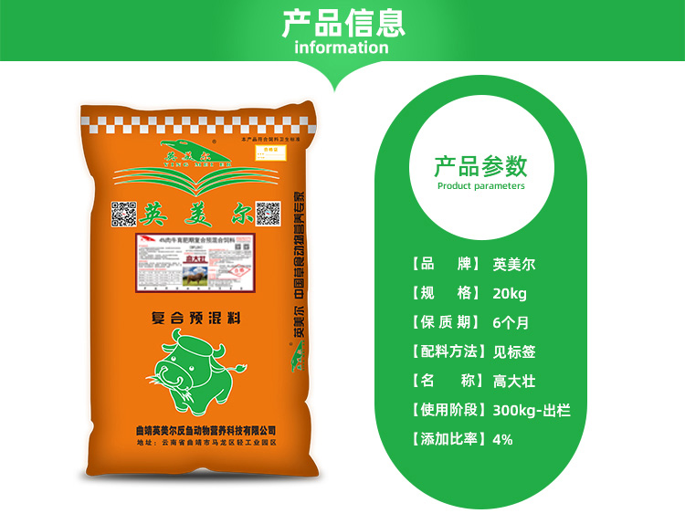 4、高而強壯的牛飼料加精飼料會產(chǎn)生負(fù)面影響