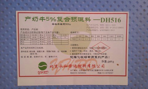3、奶牛濃縮補充劑配方設計的基本原則是什么？ 