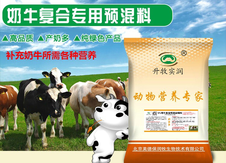 3、一頭奶牛一天吃多少精飼料？ ? 