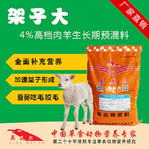 3、奶?？梢杂萌珒r(jià)顆粒飼料喂羊嗎？ 