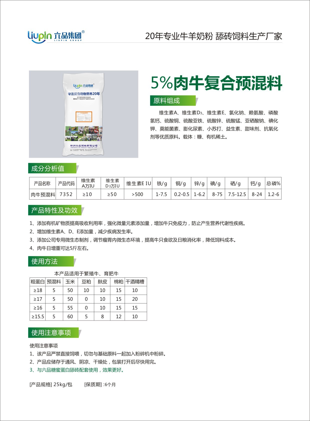 育肥牛吃什么長肉？
