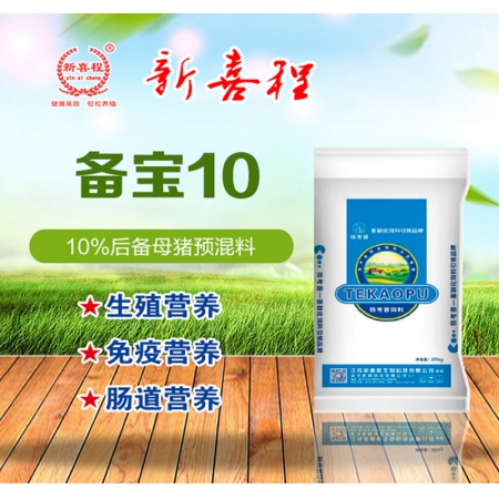 2.限制長速，控制體重，匹配成熟和性成熟