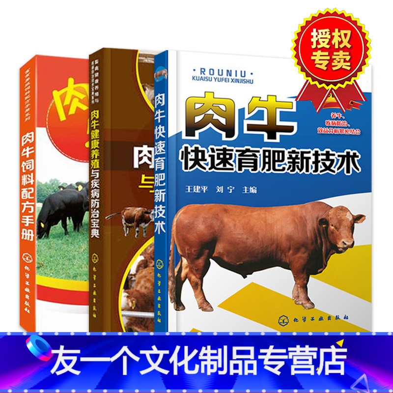 肉?？焖俜柿?，肉牛肥料吃什么飼料好？如果肉牛想快速肥料，你應(yīng)該知道牛在這個階段的身體需求。在育肥的早期階段，應(yīng)該有更多的蛋白質(zhì)飼料，在育肥期間，牛應(yīng)該有更多的能量飼料，蛋白質(zhì)飼料應(yīng)該減少，精料的比例也會改變。